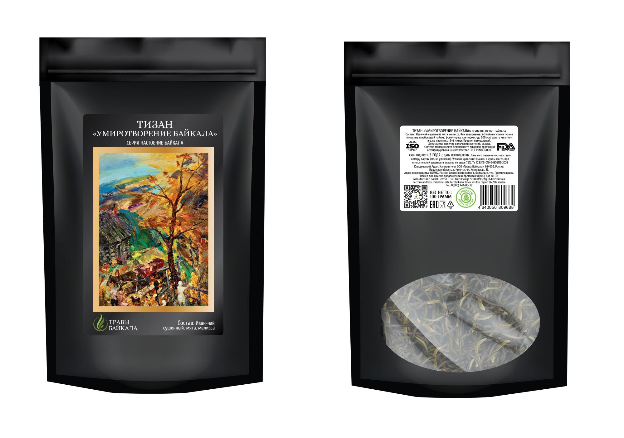 Тизан «Умиротворение Байкала» серия Настроение Байкала, пакет zip-lock черный,100 гр